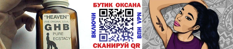 БУТИРАТ бутандиол  Купить  Мурино 