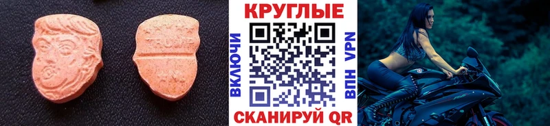 Купить  Мурино  ЭКСТАЗИ 280 MDMA 