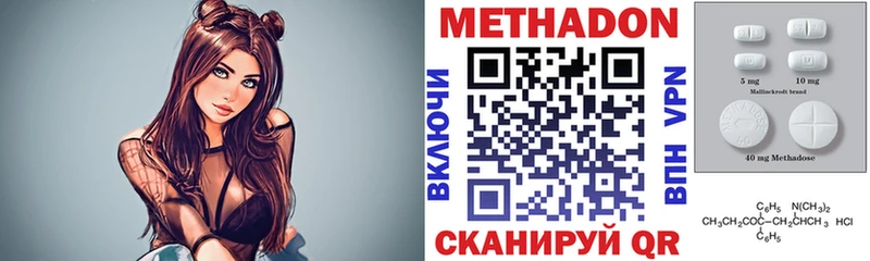 Метадон кристалл  Купить  Мурино 